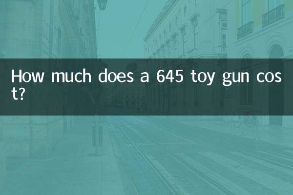 Сколько стоит игрушечный пистолет 645?