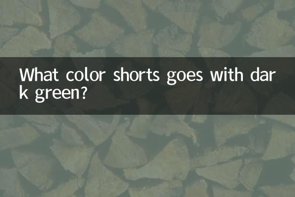 কি রঙ শর্টস গাঢ় সবুজ সঙ্গে যায়?