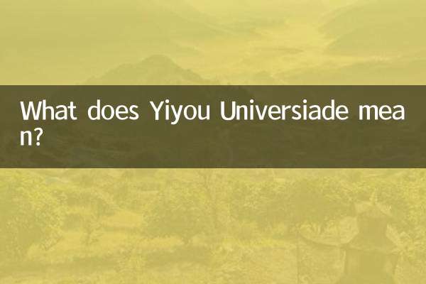Cosa significa Yiyou Universiadi?