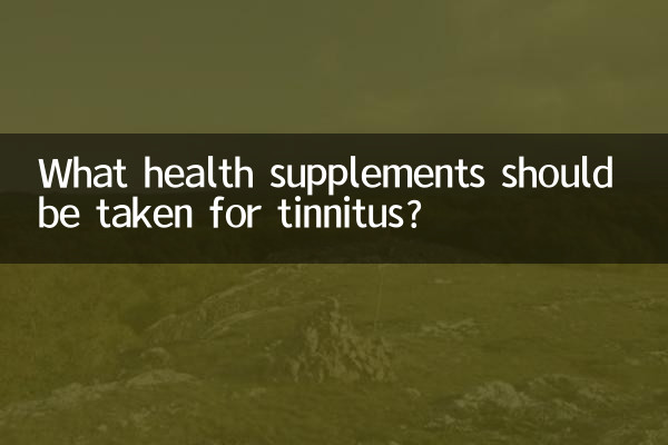 برای وزوز گوش چه مکمل هایی باید مصرف کرد؟