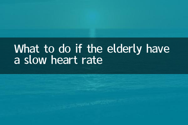 What to do if the elderly have a slow heart rate