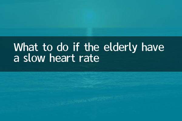 What to do if the elderly have a slow heart rate