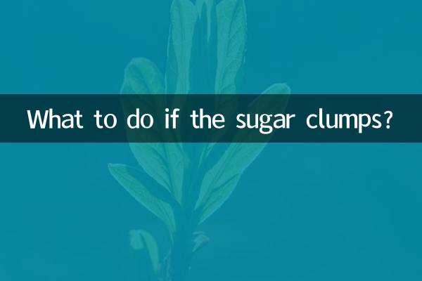 설탕이 뭉쳐지면 어떻게 해야 하나요?