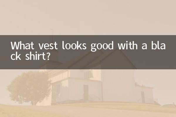 검은색 셔츠에 어떤 조끼가 잘 어울리나요?