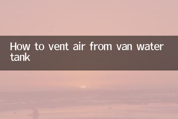 كيفية تنفيس الهواء من خزان المياه في الشاحنة