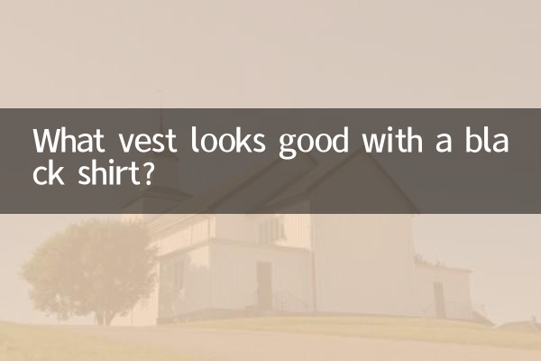 काली शर्ट के साथ कौन सी बनियान अच्छी लगती है?