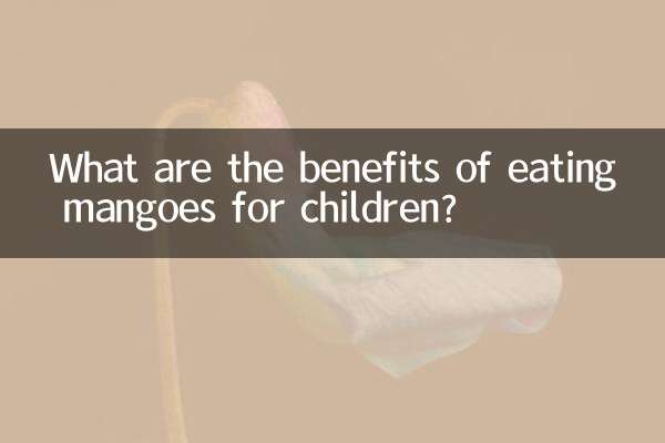 ما هي فوائد تناول المانجو للأطفال؟