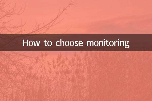 मॉनिटरिंग कैसे चुनें