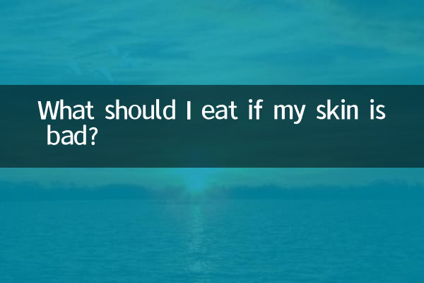 اگر میری جلد خراب ہے تو مجھے کیا کھانا چاہئے؟