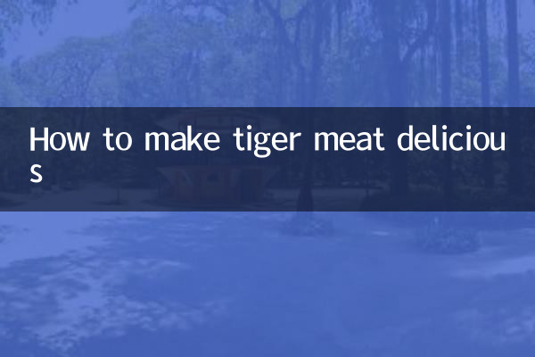 호랑이 고기 맛있게 만드는 법