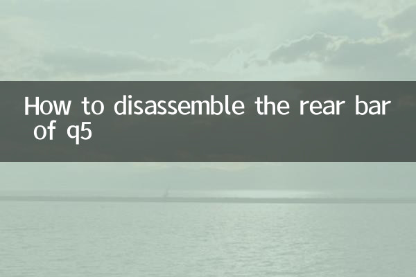 نحوه جداسازی نوار عقب Q5