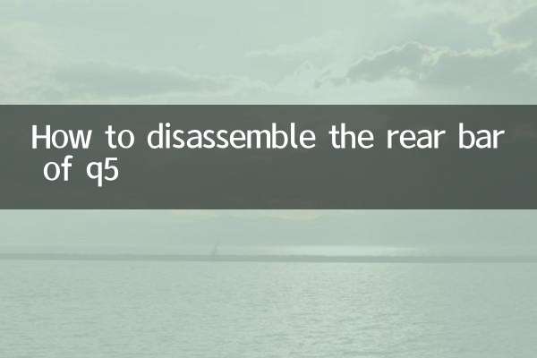 نحوه جداسازی نوار عقب Q5