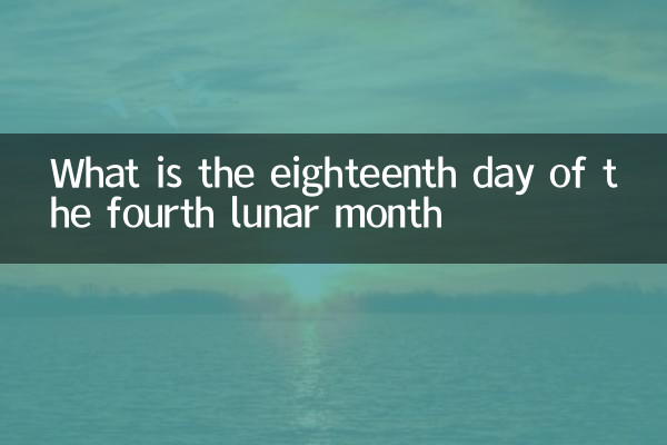 What is the eighteenth day of the fourth lunar month
