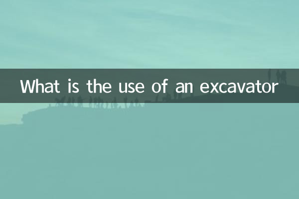 What is the use of an excavator