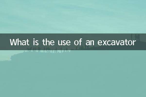 What is the use of an excavator