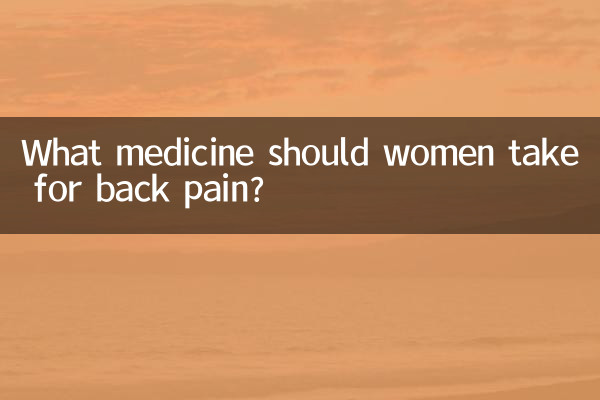 Quels médicaments les femmes devraient-elles prendre contre les maux de dos ?