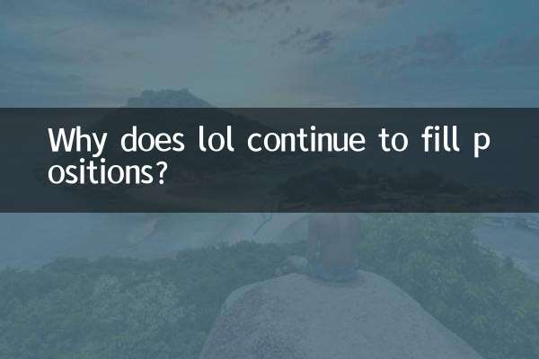 लोल पदों को भरना क्यों जारी रखता है?