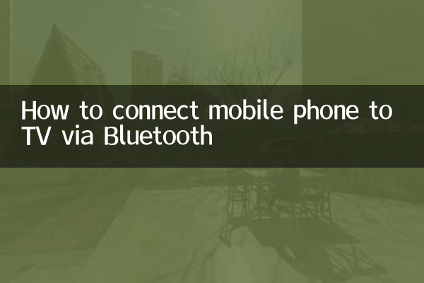 Как подключить мобильный телефон к телевизору через Bluetooth