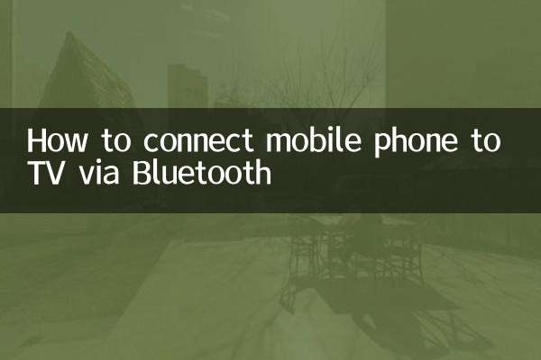 Как подключить мобильный телефон к телевизору через Bluetooth
