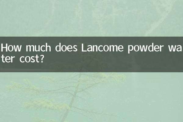 لنکوم پاؤڈر پانی کی قیمت کتنی ہے؟