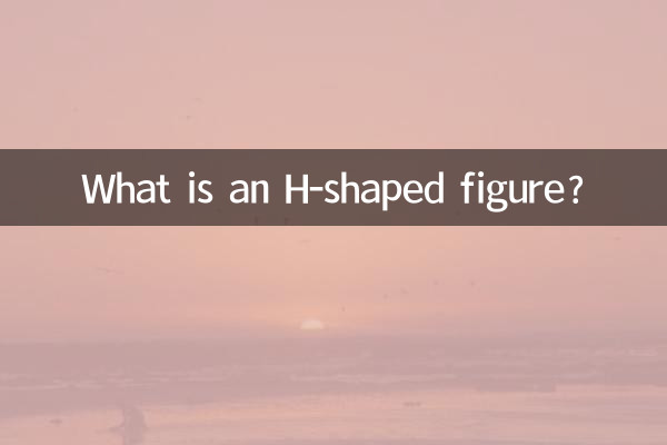 Qu'est-ce qu'une figure en forme de H ?