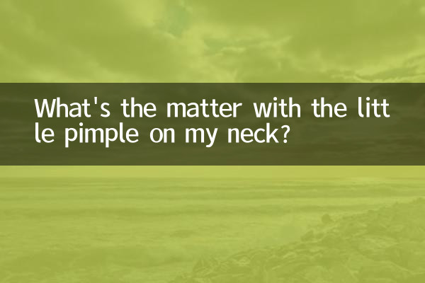 내 목에 작은 여드름이 왜 있는 걸까요?