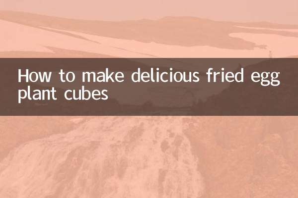 مزیدار تلی ہوئی بینگن کیوب کیسے بنائیں