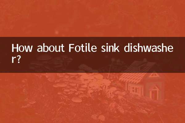 Как насчет посудомоечной машины Fotile?