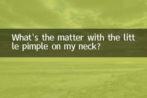 내 목에 작은 여드름이 왜 있는 걸까요?