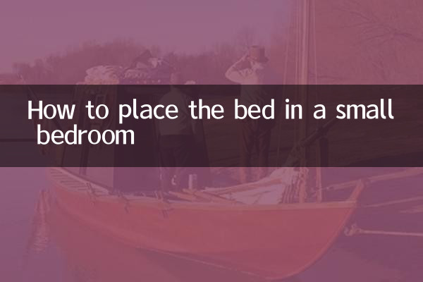 بستر کو چھوٹے بیڈروم میں کیسے رکھیں