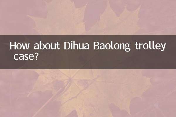 ماذا عن حالة العربة Dihua Baolong؟