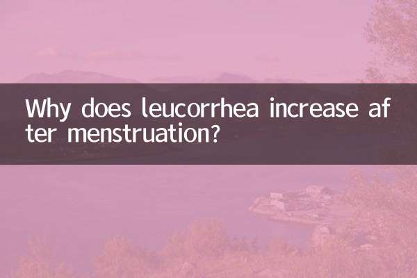 मासिक धर्म के बाद ल्यूकोरिया क्यों बढ़ जाता है?