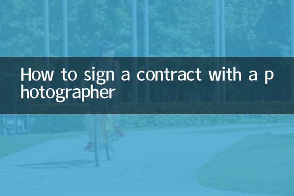 কিভাবে একজন ফটোগ্রাফারের সাথে একটি চুক্তি স্বাক্ষর করবেন