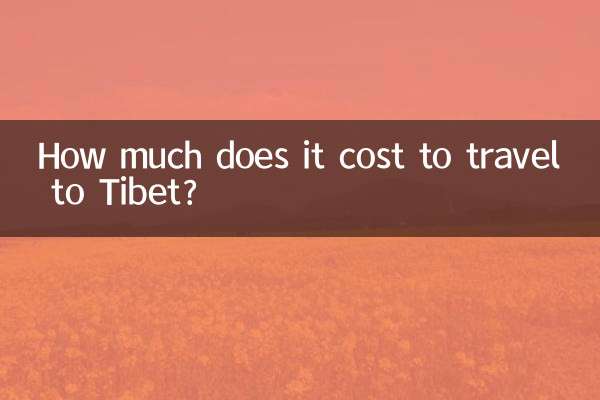 كم يكلف السفر إلى التبت ؟