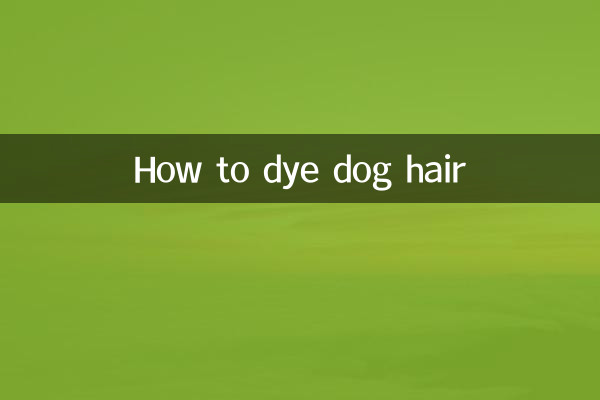 कुत्ते के बाल कैसे रंगें