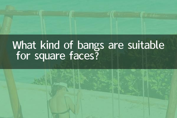 What kind of bangs are suitable for square faces?