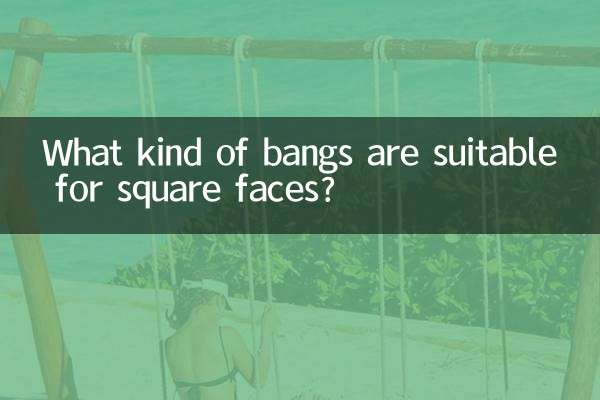 정사각형 얼굴에는 어떤 앞머리가 어울리나요?