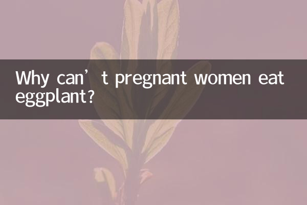 Pourquoi les femmes enceintes ne peuvent-elles pas manger d’aubergines ?