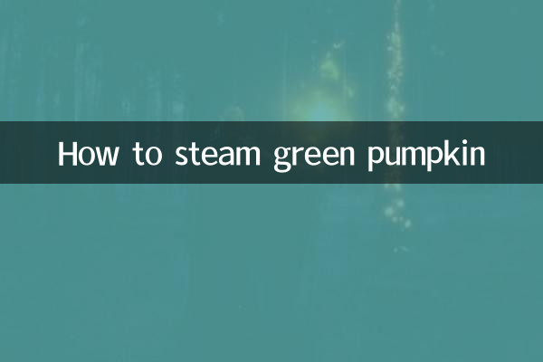 سبز کدو کو کس طرح بھاپنے کے لئے