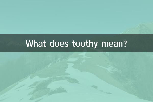 이빨이 무슨 뜻인가요?