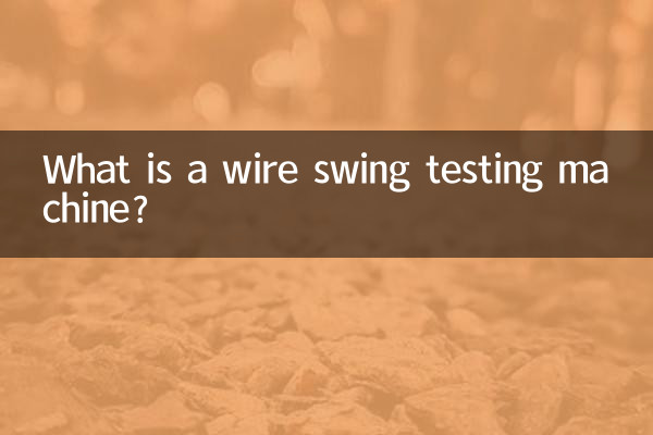دستگاه تست نوسان سیم چیست؟