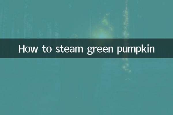 سبز کدو کو کس طرح بھاپنے کے لئے