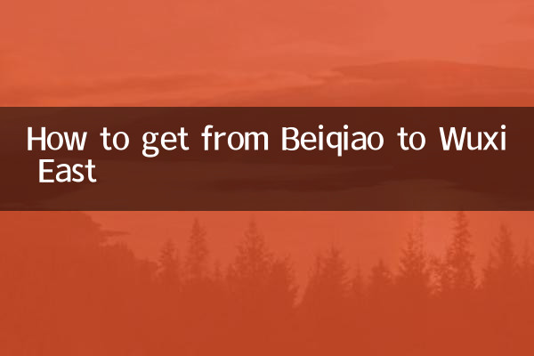 বেইকিয়াও থেকে উক্সি ইস্টে কীভাবে যাবেন