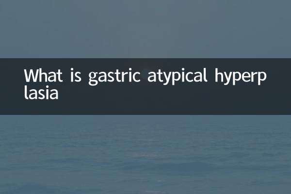 گیسٹرک atypical hyperplasia کیا ہے؟