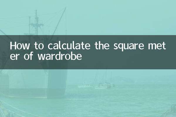 كيفية حساب المتر المربع لخزانة الملابس