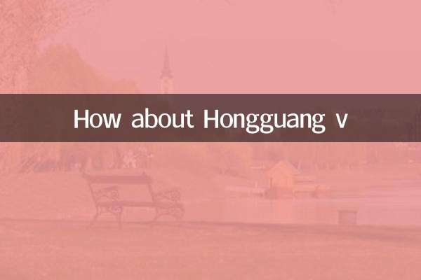 ماذا عن هونغقوانغ ضد
