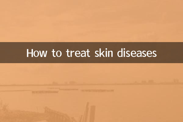 كيفية علاج الأمراض الجلدية