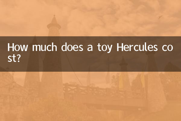 How much does a toy Hercules cost?
