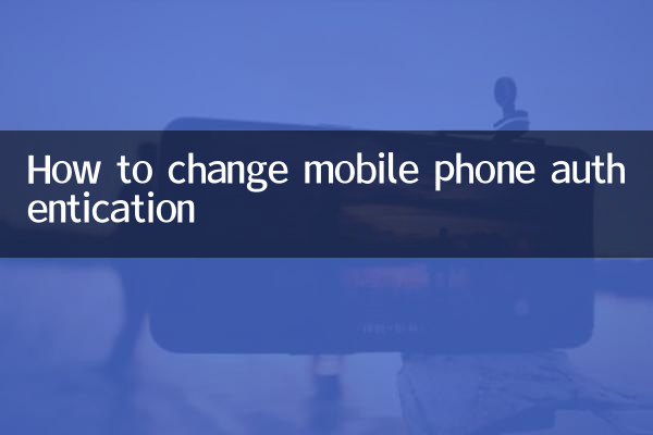 How to change mobile phone authentication
