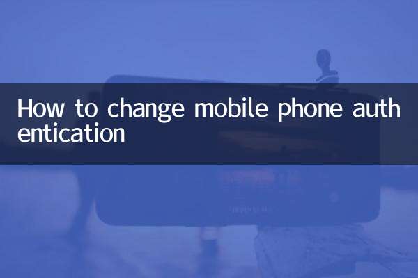 How to change mobile phone authentication